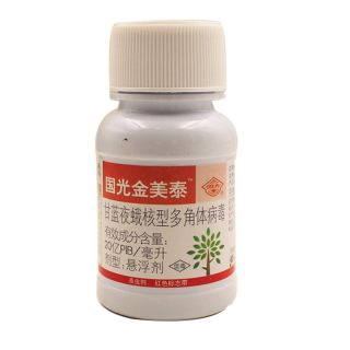 國(guó)光金美泰青蟲(chóng)，食葉害蟲(chóng)專(zhuān)用殺蟲(chóng)劑，低毒，無(wú)殘留，高效